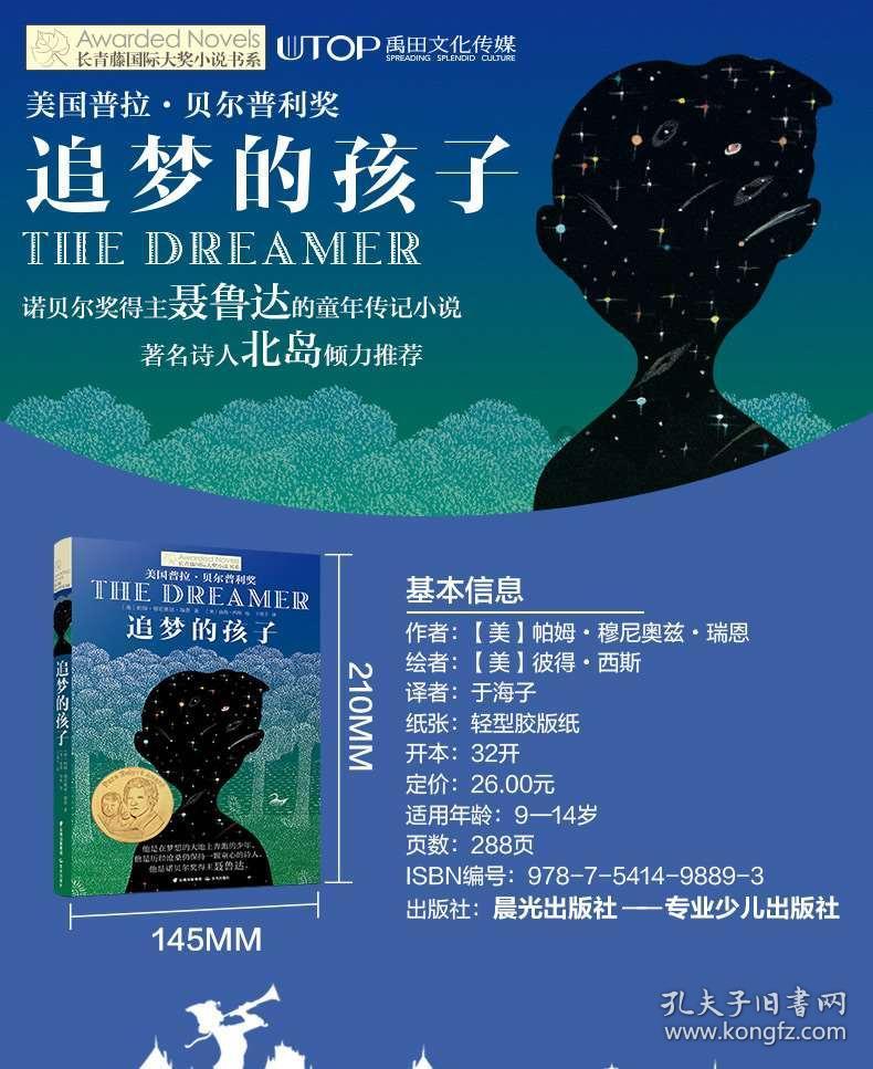 喜羊羊奇妙冒险2